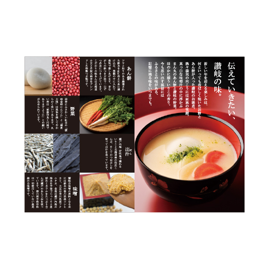 Aセット あん餅雑煮2人前※冷凍便の為、冷凍商品以外と同梱できません 